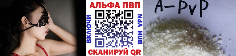 Купить где  Калининск  Alpha-PVP VHQ 