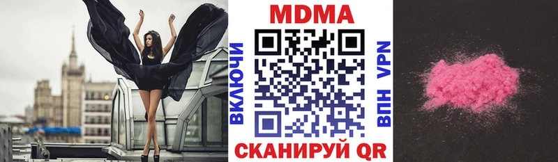 Купить закладки  Калининск  МДМА кристаллы 
